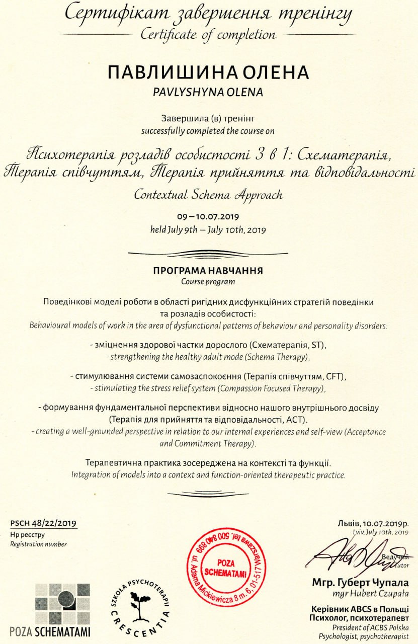 сертифікат